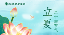 【二十四節(jié)氣灸】立夏艾灸，補(bǔ)陽(yáng)氣養(yǎng)心氣，在效果最好的季節(jié)，做最好的艾灸！