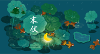 【艾灸三伏天】末伏“躲老虎”，除病根的最后沖刺，艾灸萬(wàn)萬(wàn)不可斷！