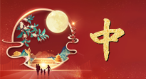 【秋季養(yǎng)生】中秋將至，是時(shí)候?yàn)榍锒慕】底鰷?zhǔn)備了！