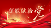 【七一建黨節(jié)】黨輝引航，仙草煥光 —— 仙草健康集團(tuán)向我黨赤誠致敬！